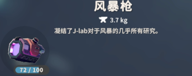 《逃离鸭科夫》风暴枪武器特点及获得方法介绍(图1) 《逃离鸭科夫》风暴枪武器特点及获得方法介绍