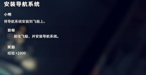 逃离鸭科夫安装导航系统任务攻略