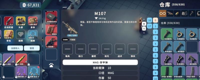 《逃离鸭科夫》巴雷特M107武器特点介绍(图1) 《逃离鸭科夫》巴雷特M107武器特点介绍