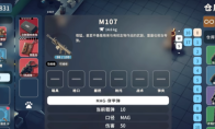 《逃离鸭科夫》巴雷特M107武器特点介绍