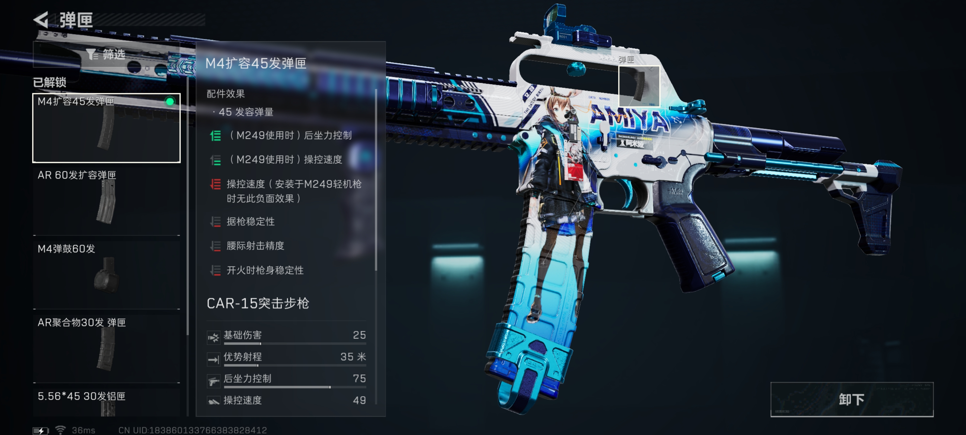 《三角洲行动》稳定高输出CAR15突击步枪改枪码