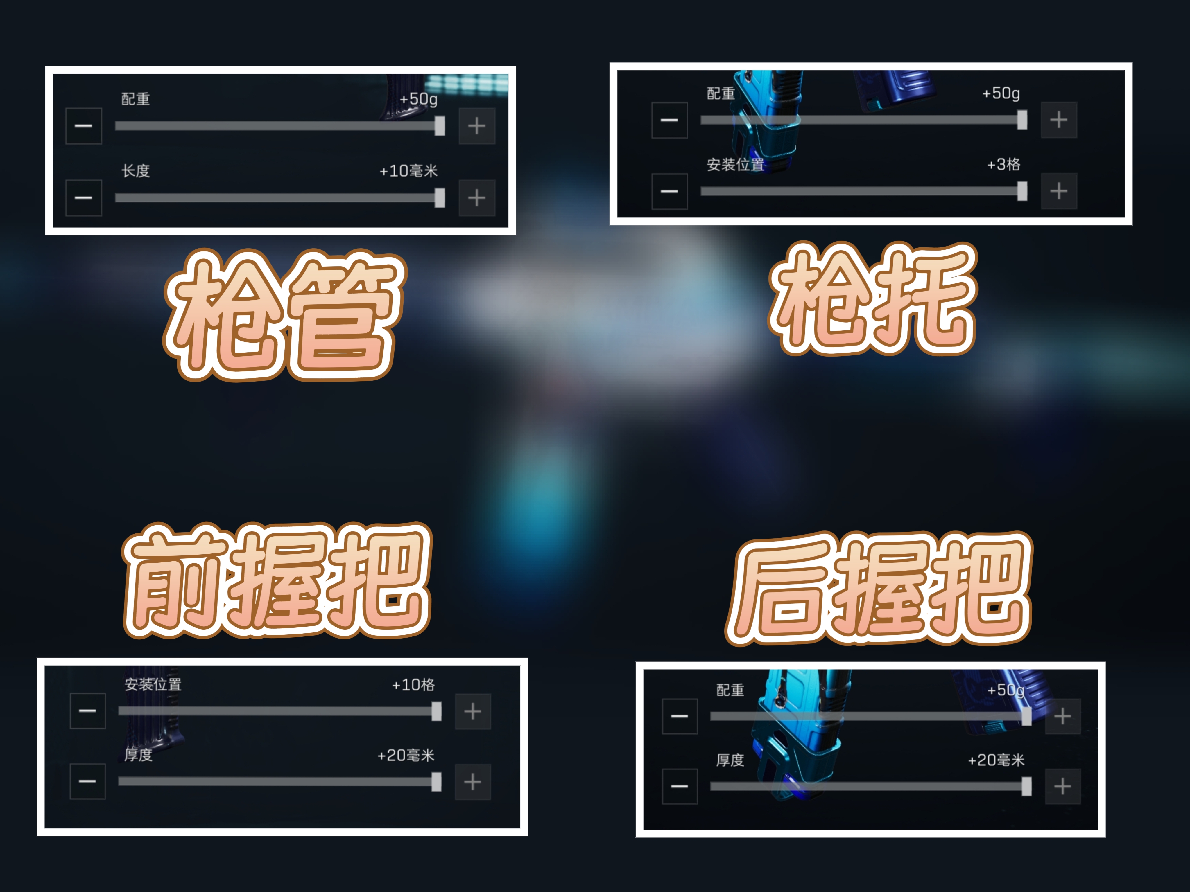 《三角洲行动》稳定高输出CAR15突击步枪改枪码