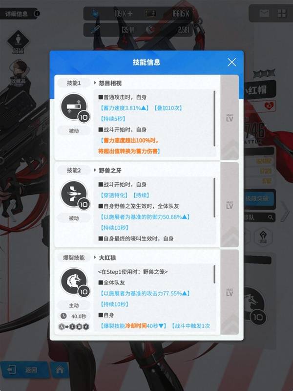 《胜利女神:新的希望》小红帽抽取与培养攻略