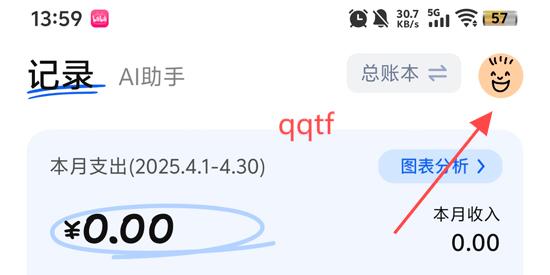 咔皮记账app最新版 咔皮记账app账单导入教程
