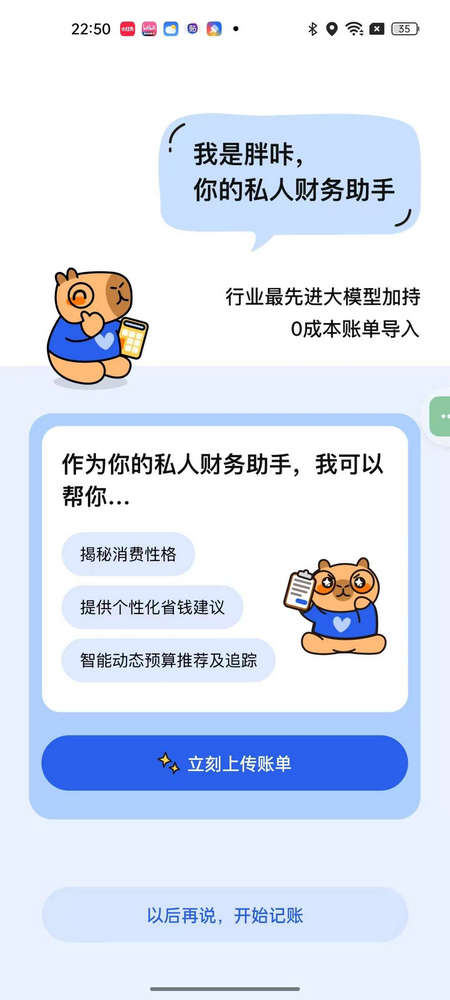 咔皮记账app最新版 咔皮记账app记账步骤