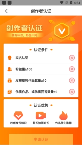 《鲲天下》认证创作者方法