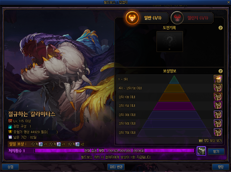 DNF世界BOSS奖励是什么(图4) DNF世界BOSS奖励是什么