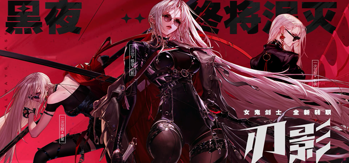 dnf手游刃影技能怎么加点-刃影技能加点攻略