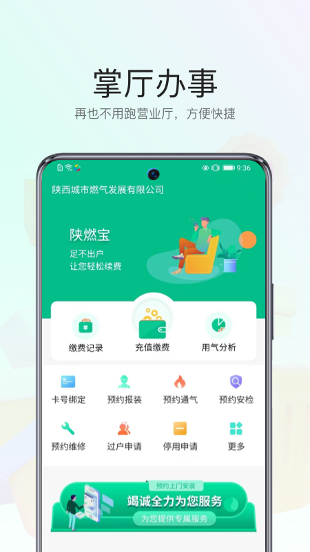 陕燃宝(图1)