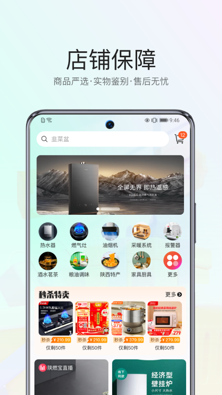 陕燃宝(图2)