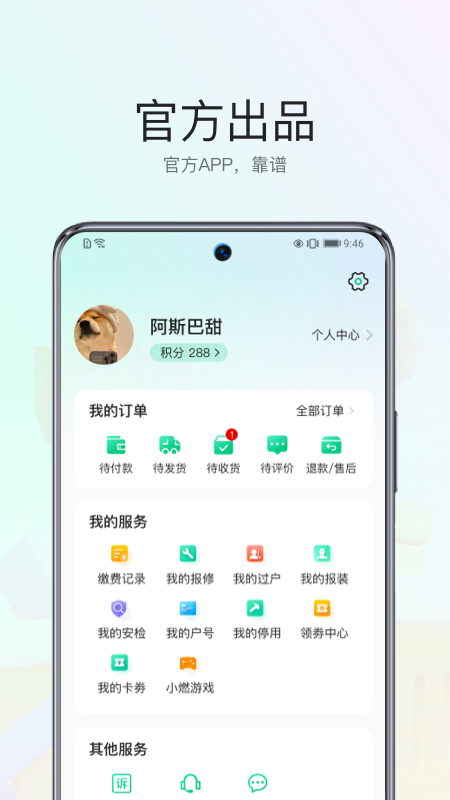 陕燃宝(图3)