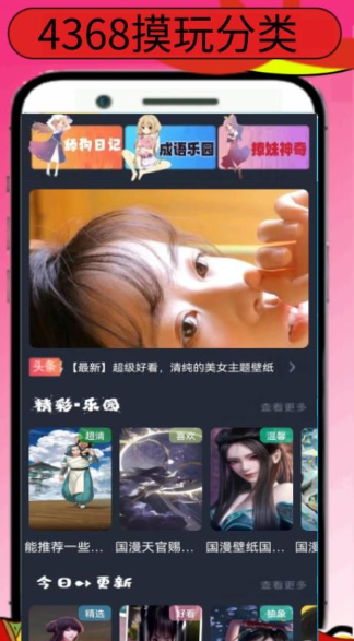4368摸玩盒(图1)