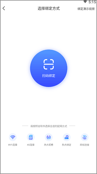 小蚁摄像机app 去广告版(图2)