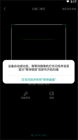 小蚁摄像机app 去广告版(图3)