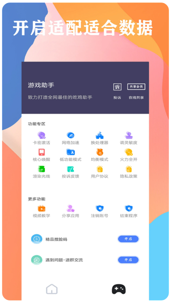 画质大师 免费永久(图1)