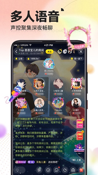 IU交友 平台(图2)