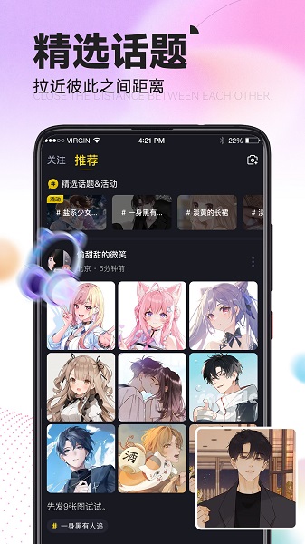 IU交友 平台(图3)