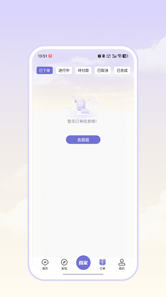 爱尚往约平台(图3)