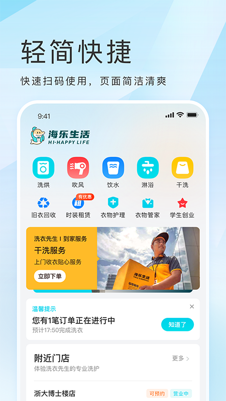 海乐生活(图1)