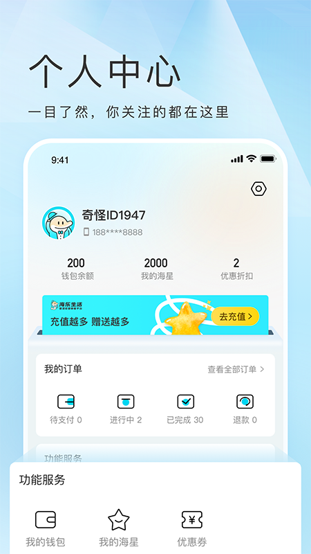 海乐生活(图3)