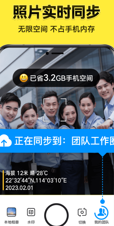 水印相机今日打卡免费(图1) 水印相机今日打卡免费(图1)