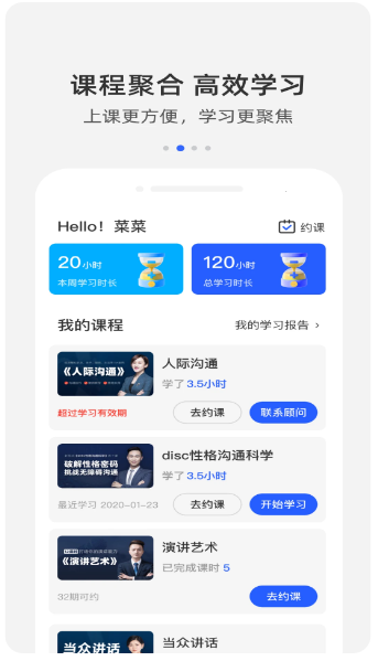 新励成口才(图3)