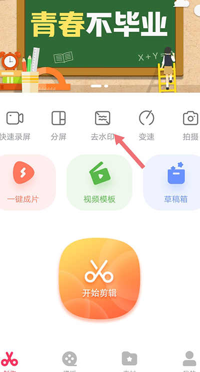 短剧剪辑神器 免费版(图4) 短剧剪辑神器 免费版(图4)