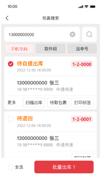 多多买菜门店端(图1)