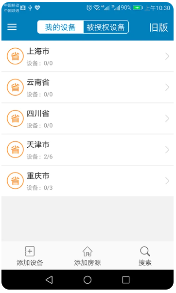 蜂电电表(图2)