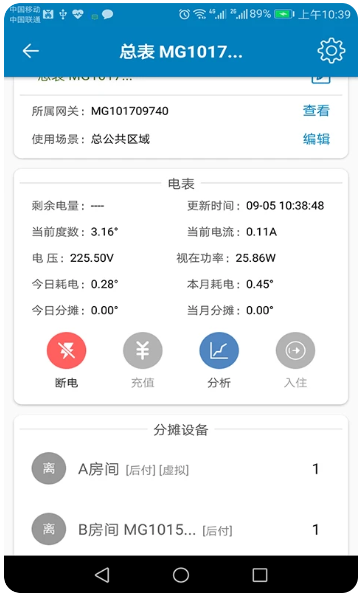 蜂电电表(图1)