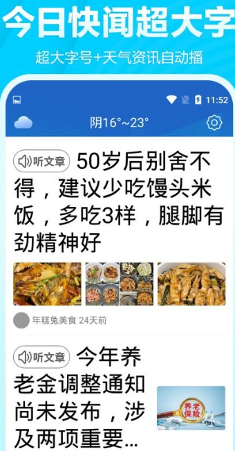 今日快闻超大字版(图1)
