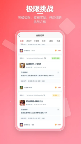 先锋营地 王者挑战任务(图3)