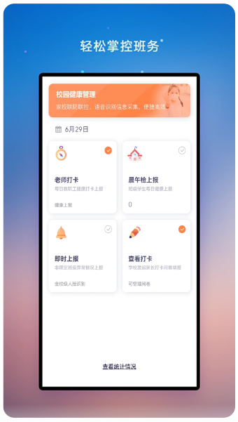 校园教师版(图3)