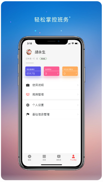 校园教师版(图2)