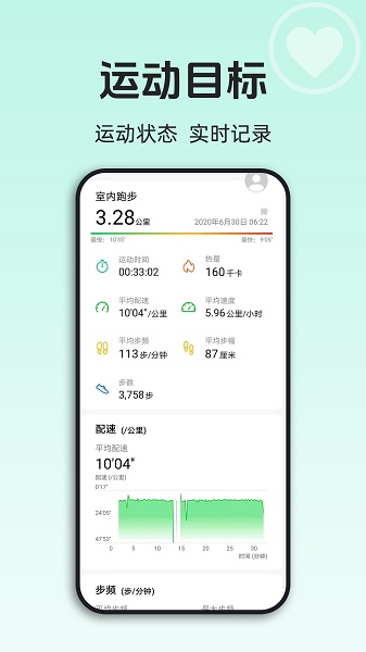 运动与健康pro(图1)