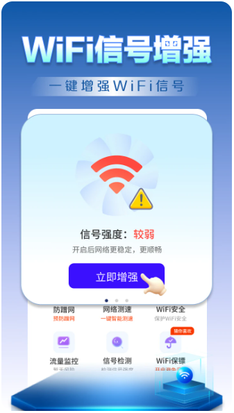 WiFi钥匙天天连(图2)