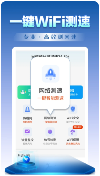 WiFi钥匙天天连(图1)