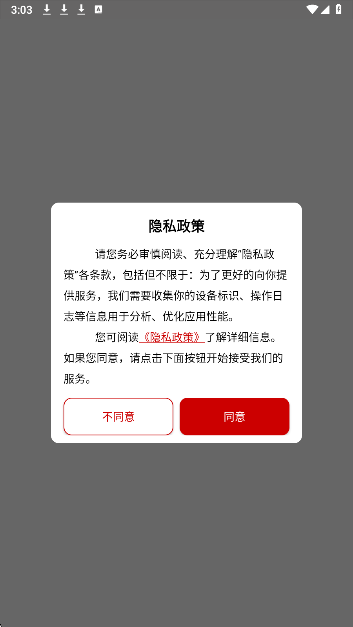 恒信车管家(图2)