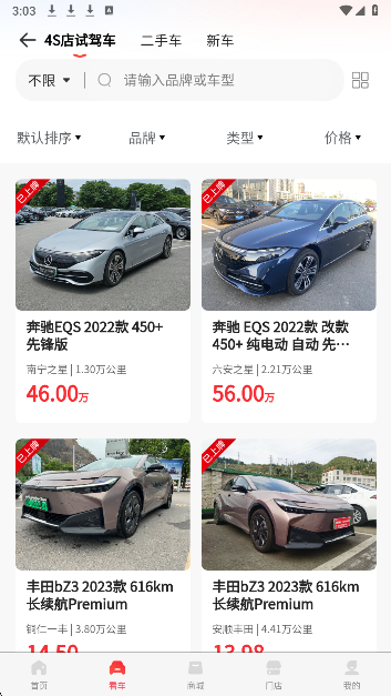 恒信车管家(图3)