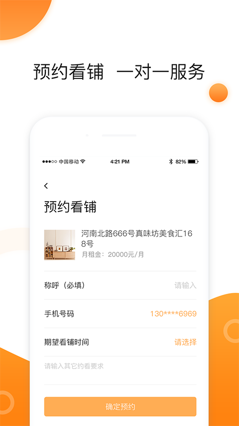 同联商业(图3)