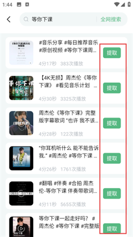 千千畅听(图2)