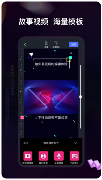 视频编辑神器(图1)