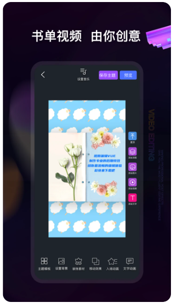 视频编辑神器(图2)