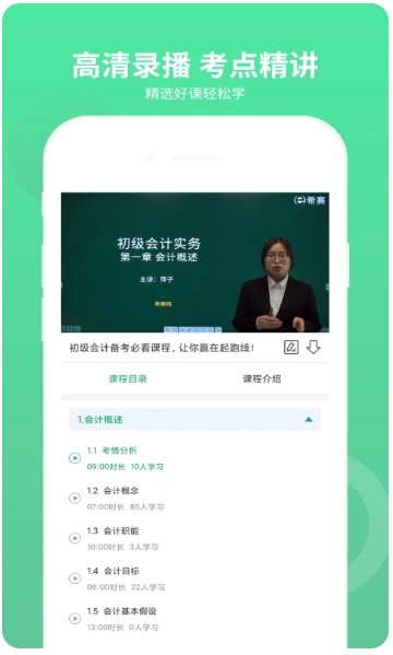 初级会计师题库(图2)