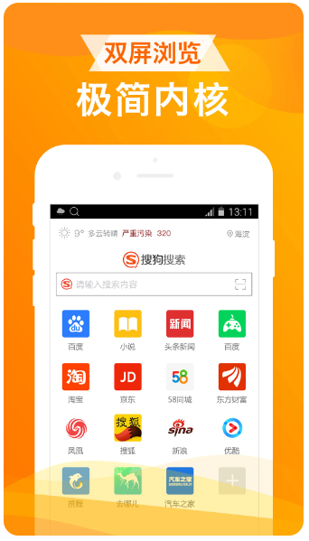 UA浏览器 官方正版(图1)