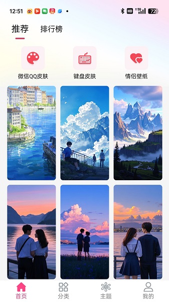 多多壁纸(图1)