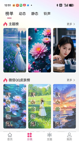 多多壁纸(图2)
