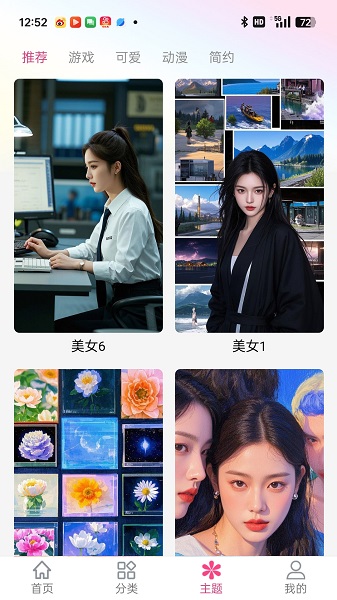 多多壁纸(图3)