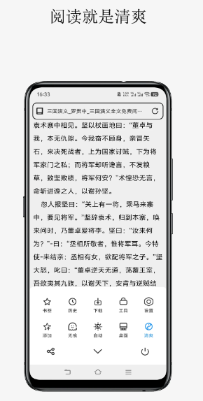 轻榴浏览器 最新版(图1) 轻榴浏览器 最新版(图1)