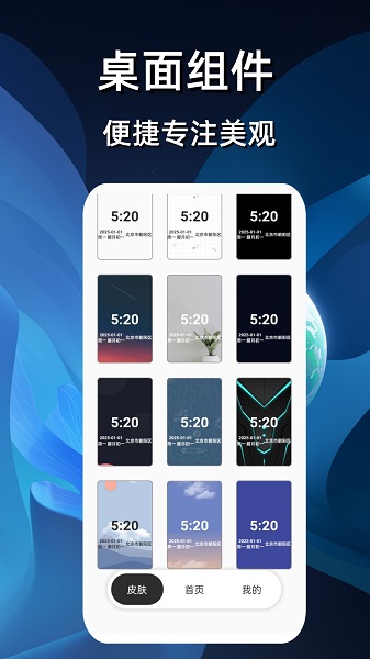 悬浮时钟免费(图2) 悬浮时钟免费(图2)